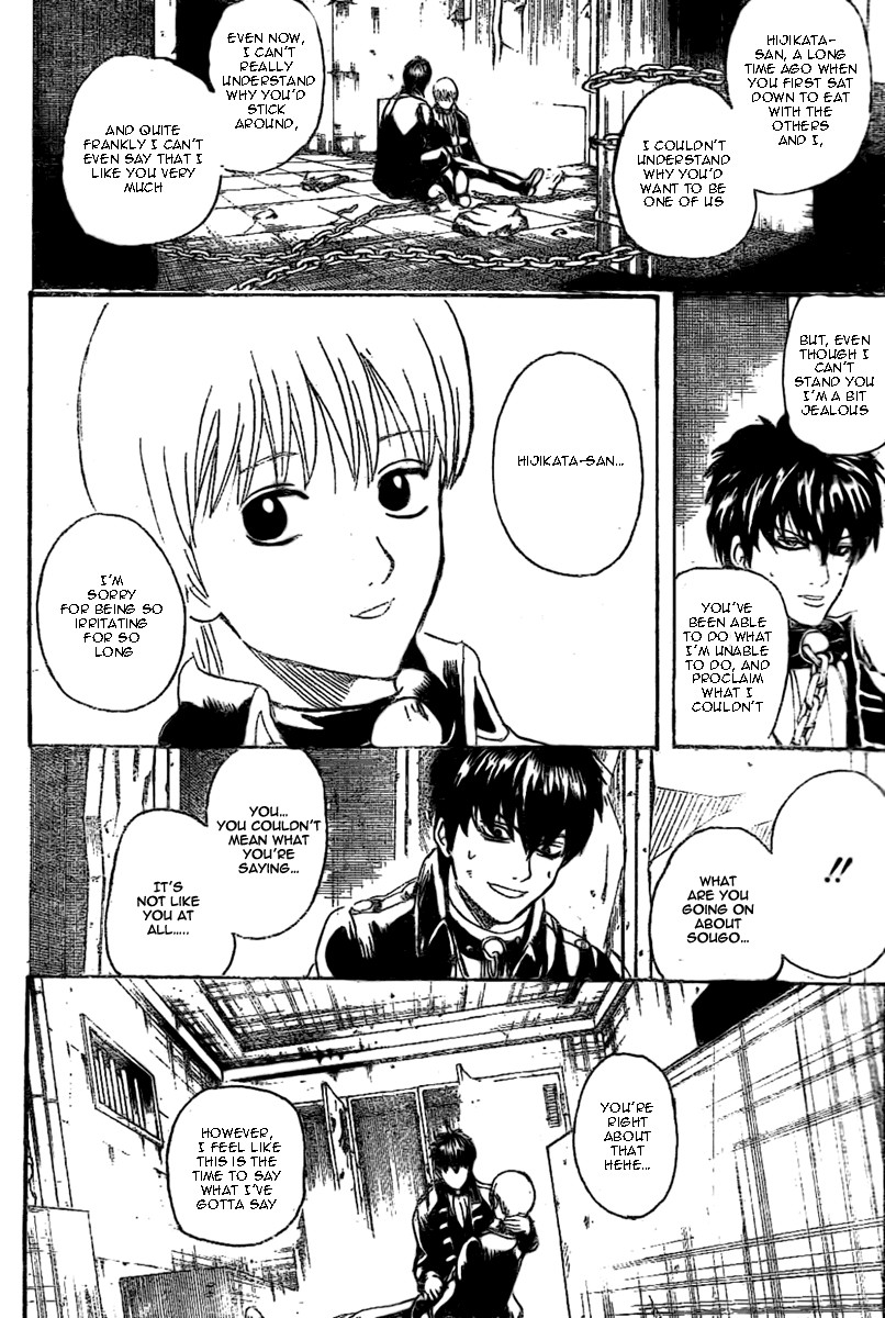Gintama chapter 235 page 7