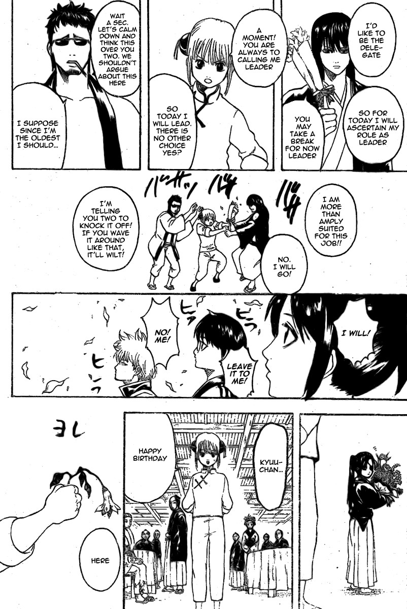 Gintama chapter 236 page 11