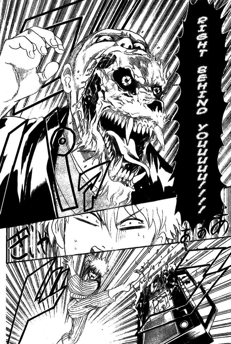 Gintama chapter 237 page 15