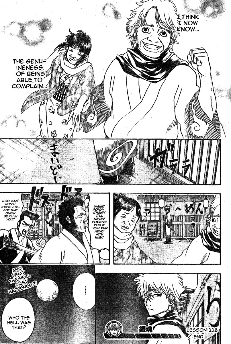 Gintama chapter 238 page 18