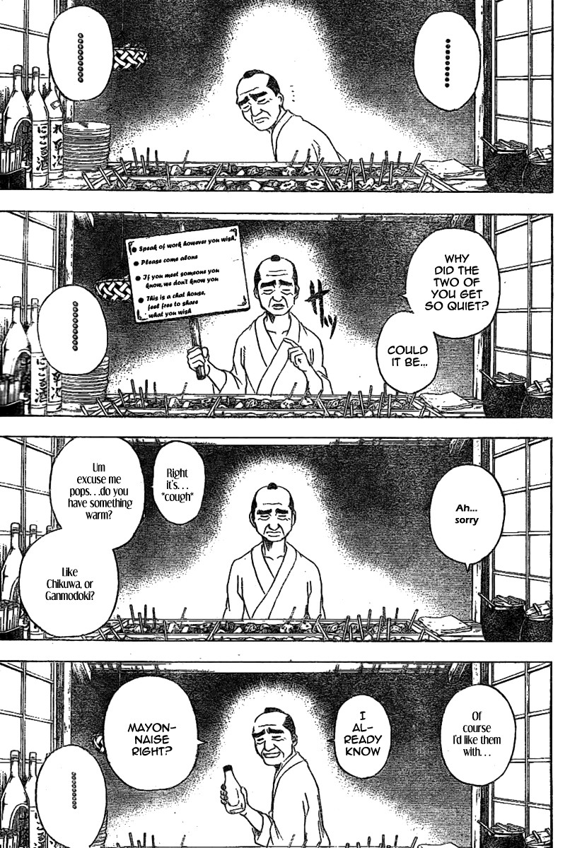 Gintama chapter 238 page 4