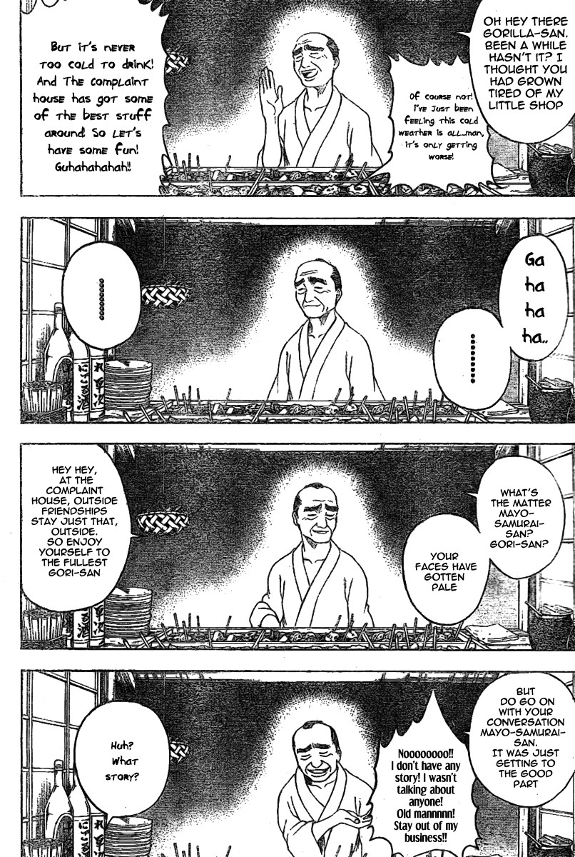 Gintama chapter 238 page 7