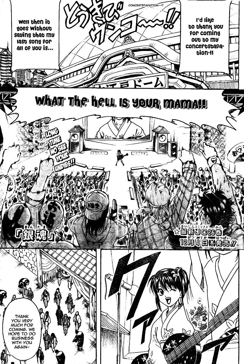 Gintama chapter 239 page 1