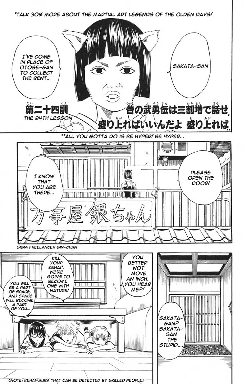 Gintama chapter 24 page 1