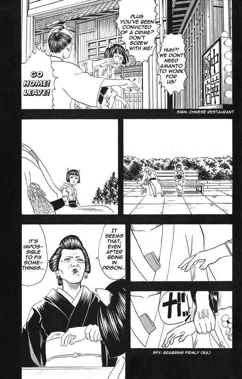 Gintama chapter 24 page 12