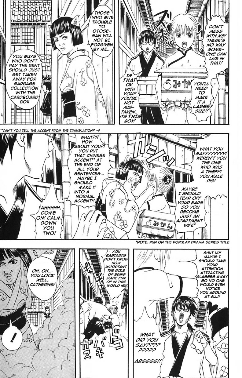 Gintama chapter 24 page 5