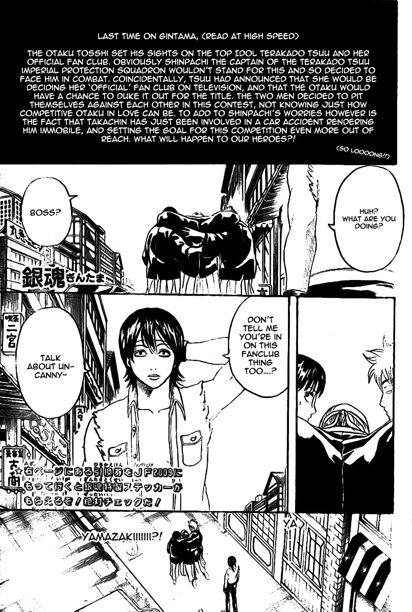 Gintama chapter 241 page 1