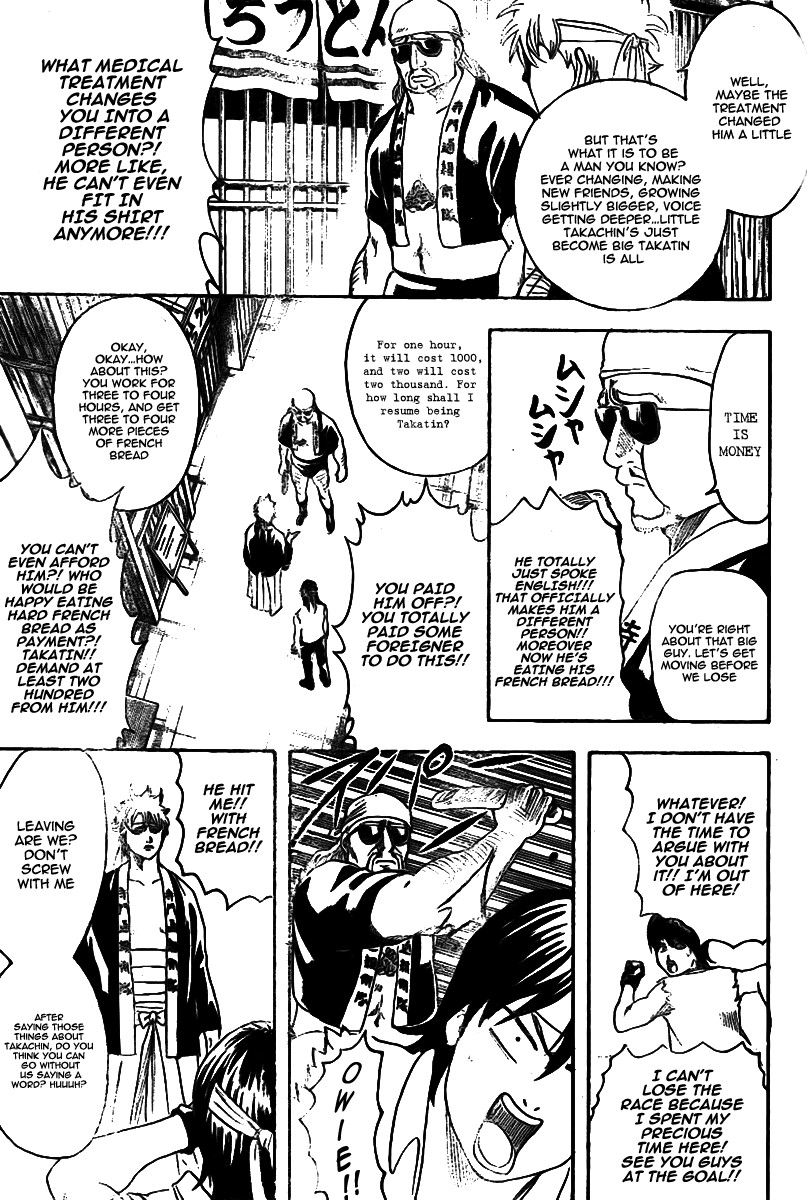 Gintama chapter 241 page 11