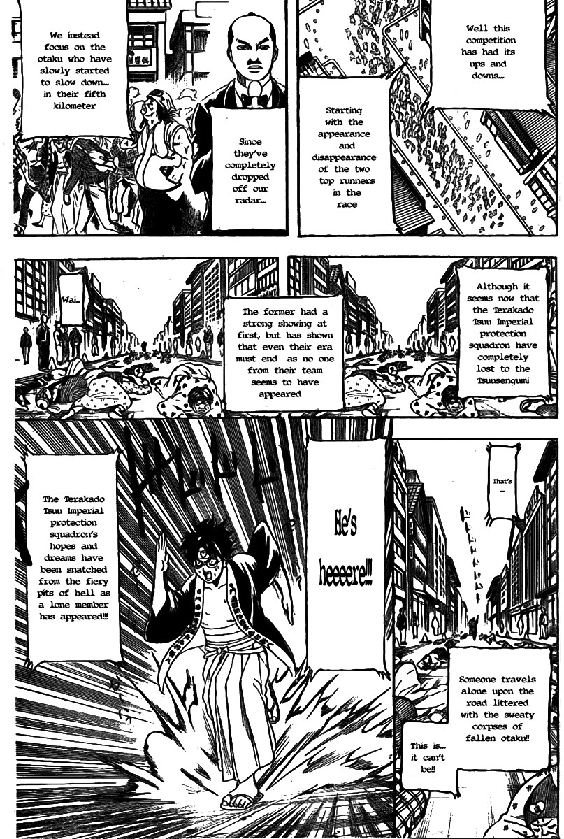 Gintama chapter 241 page 12