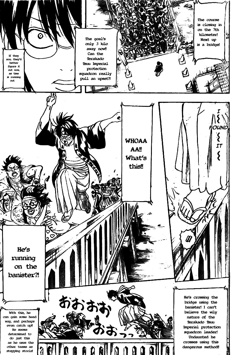 Gintama chapter 241 page 17