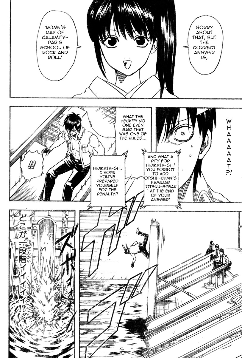 Gintama chapter 242 page 12