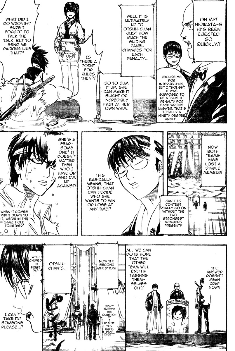 Gintama chapter 242 page 13