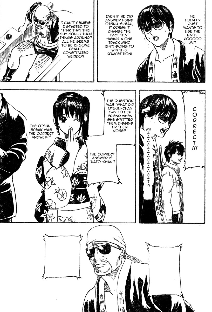 Gintama chapter 242 page 17