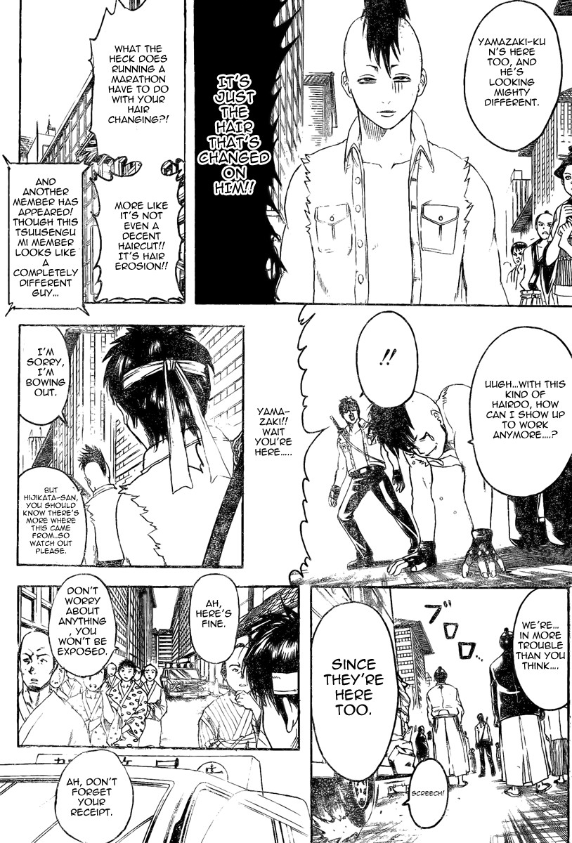 Gintama chapter 242 page 4