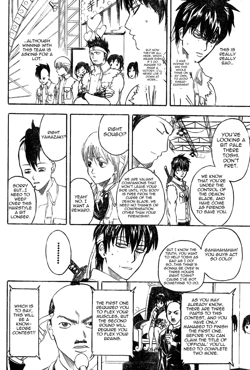 Gintama chapter 242 page 8