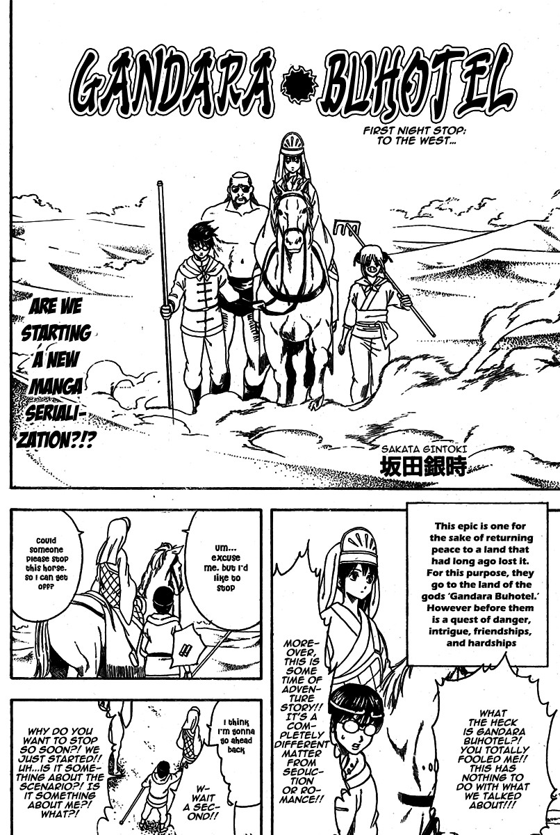 Gintama chapter 243 page 14