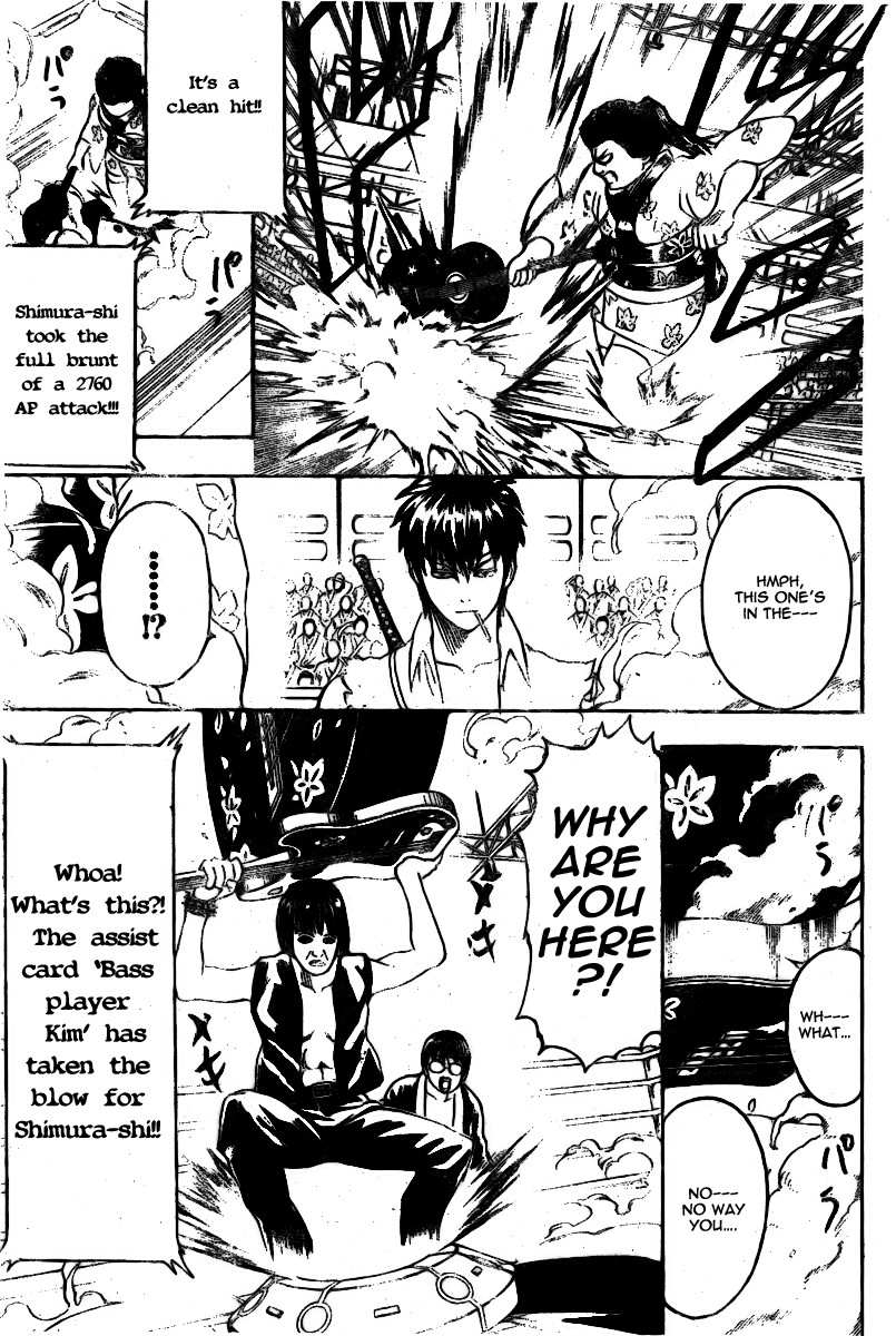 Gintama chapter 244 page 12