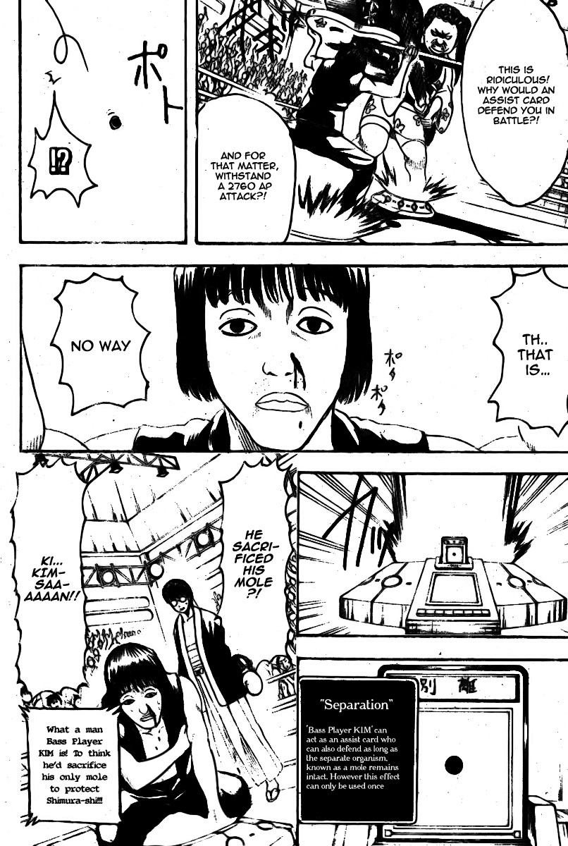 Gintama chapter 244 page 13