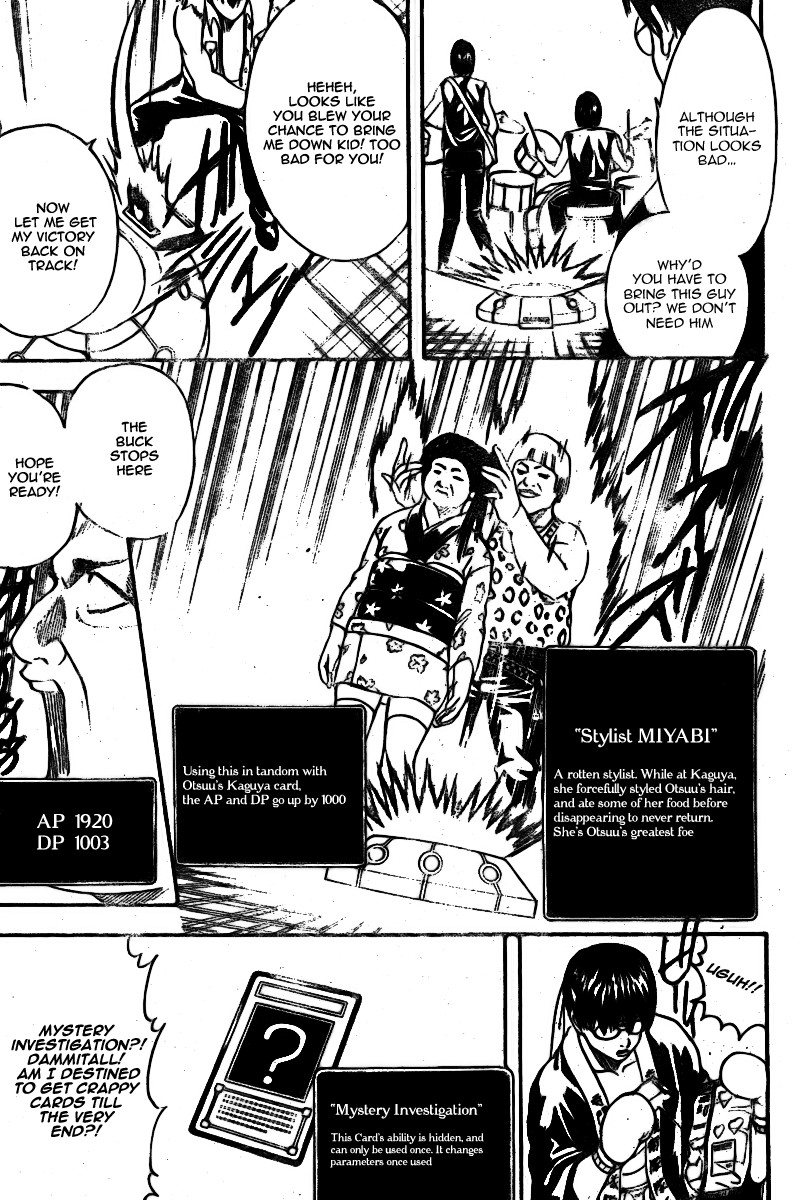 Gintama chapter 244 page 16