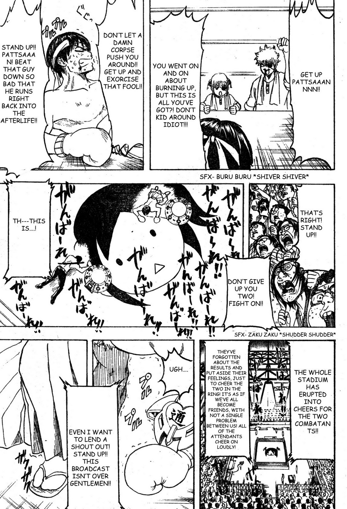 Gintama chapter 245 page 13