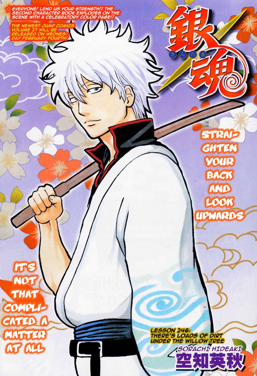 Gintama chapter 246 page 1