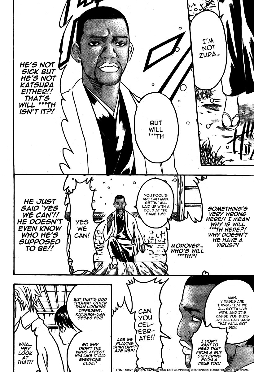 Gintama chapter 246 page 16
