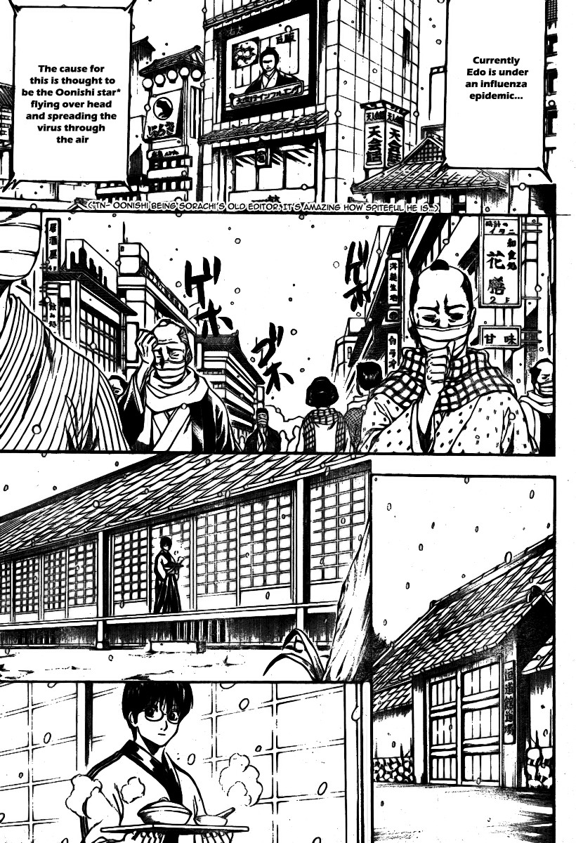 Gintama chapter 246 page 3
