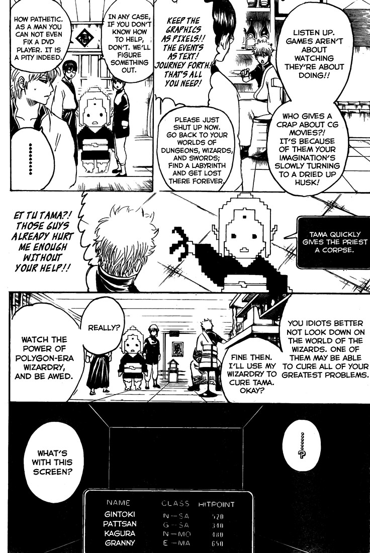 Gintama chapter 247 page 5