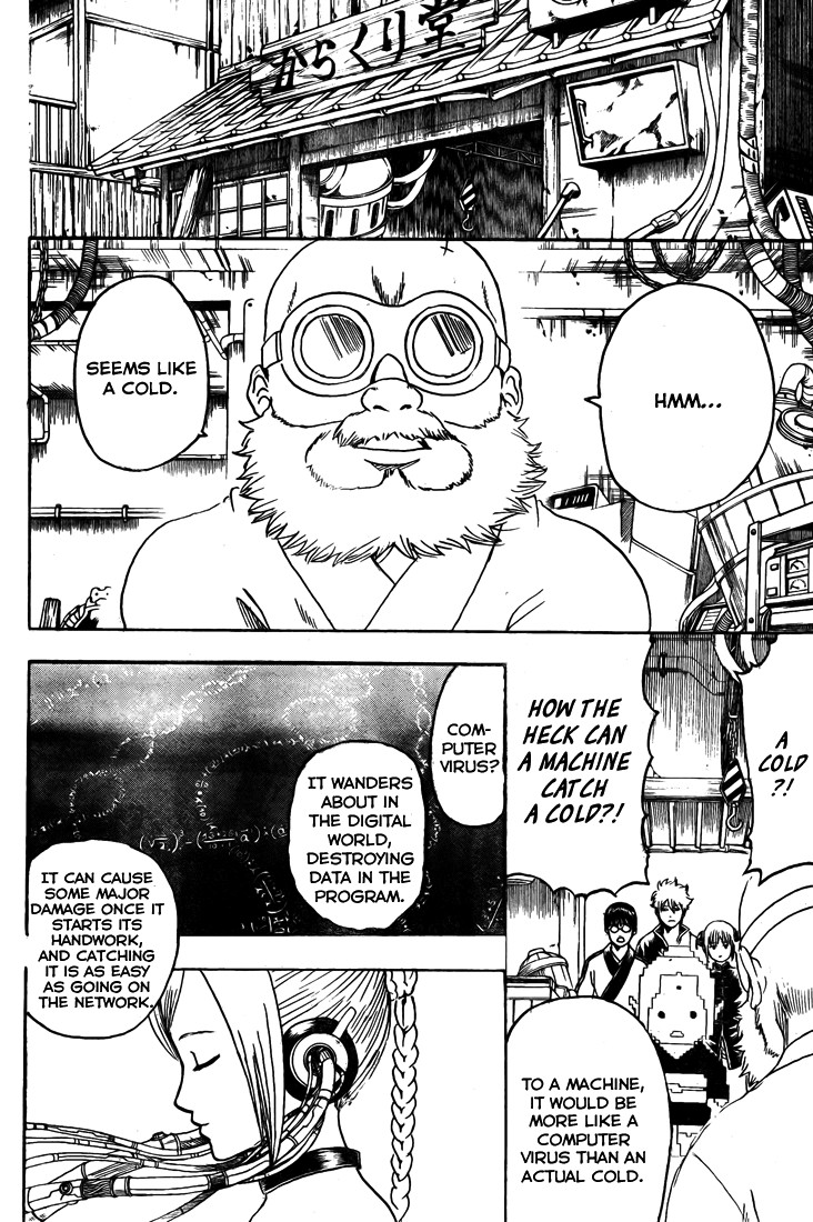 Gintama chapter 247 page 7