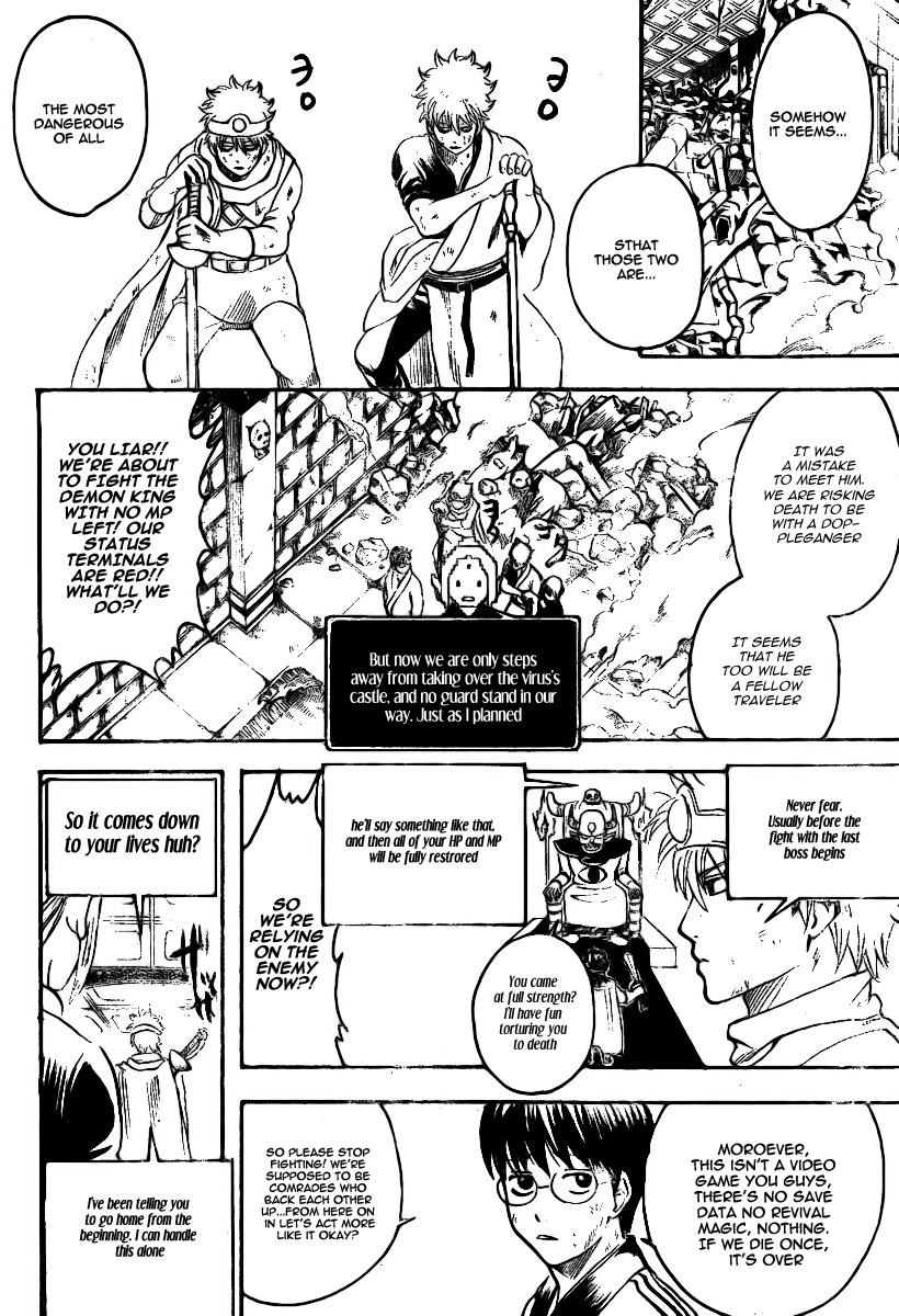 Gintama chapter 249 page 12