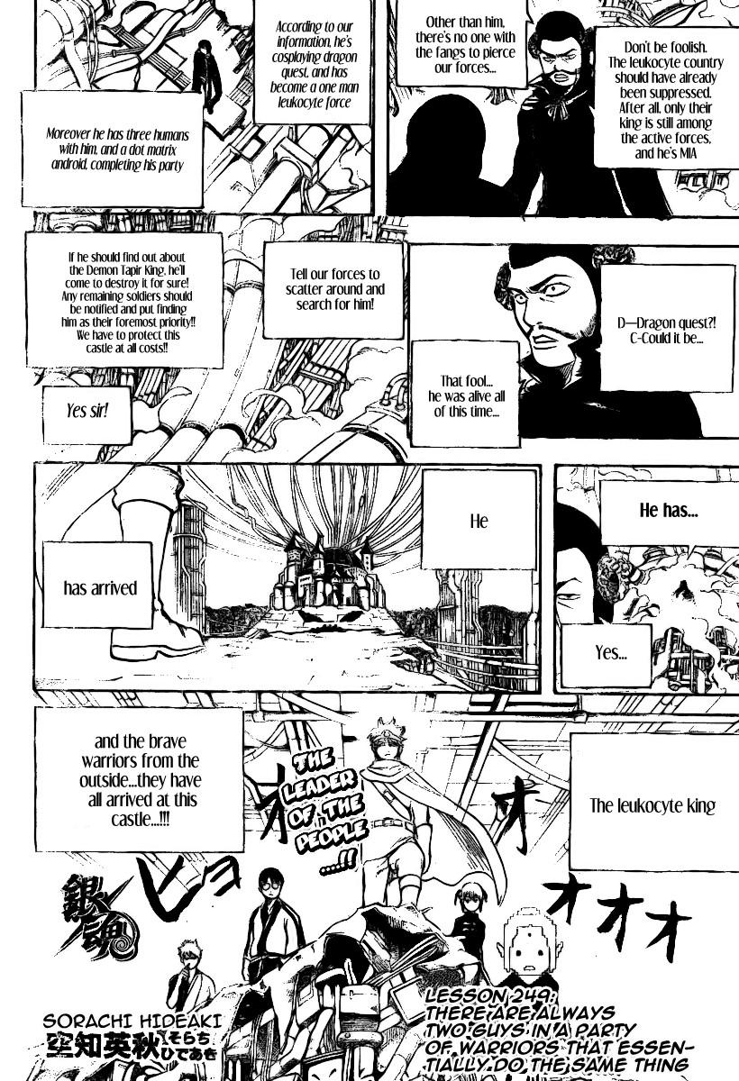 Gintama chapter 249 page 2