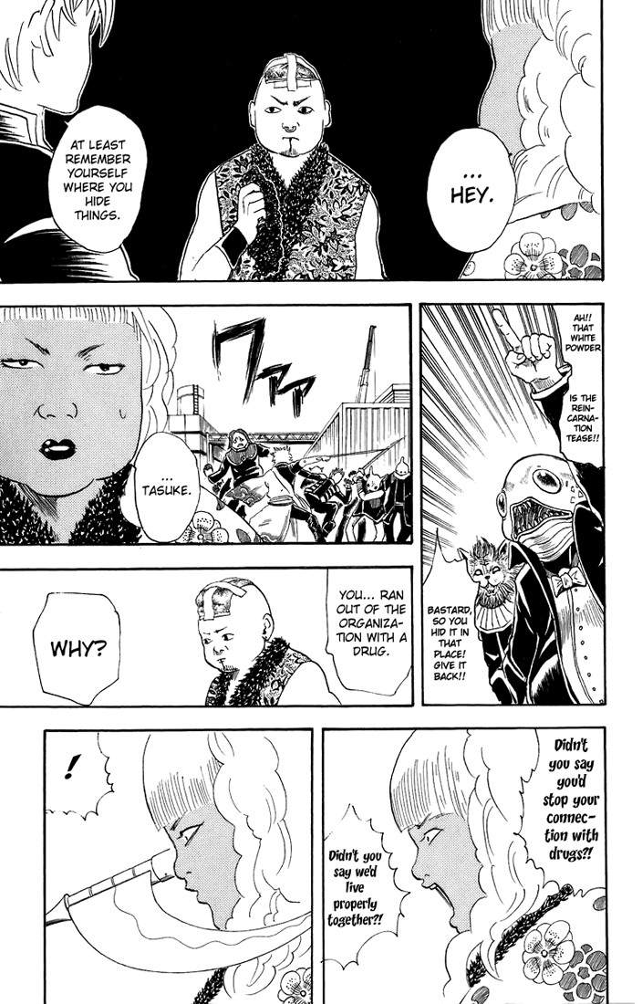 Gintama chapter 25 page 13