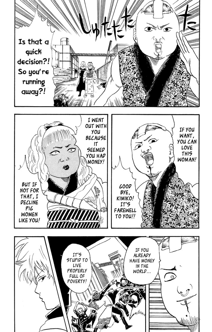 Gintama chapter 25 page 15