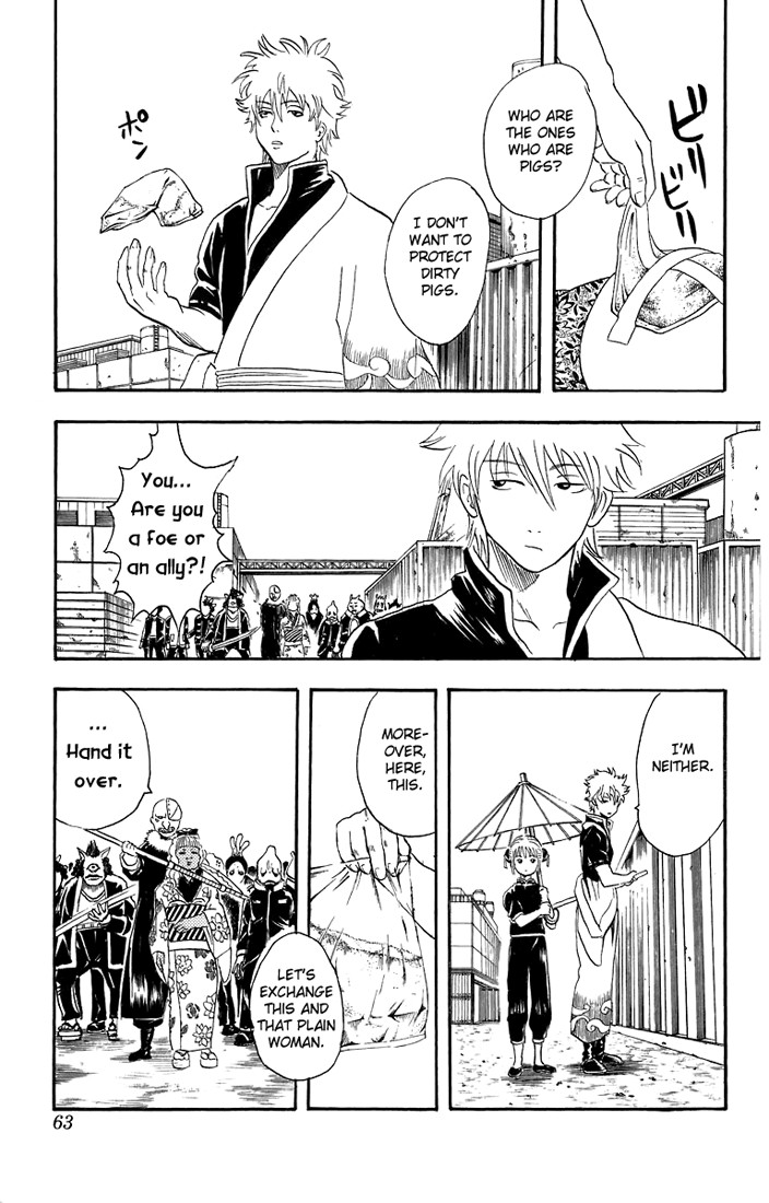 Gintama chapter 25 page 17