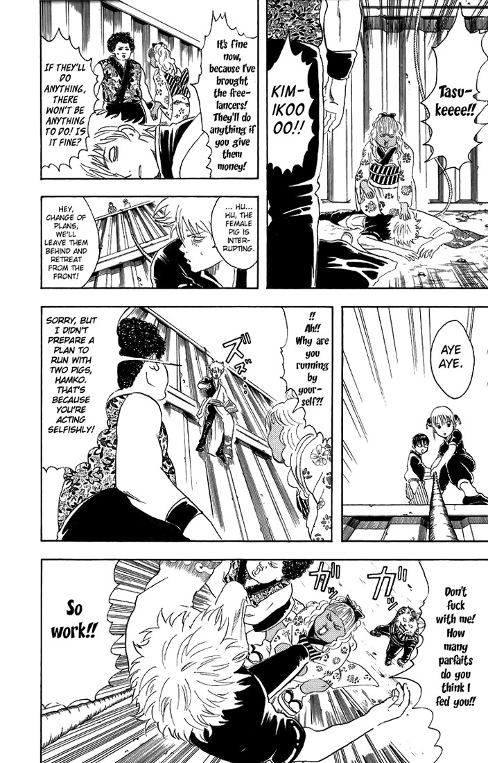 Gintama chapter 25 page 8