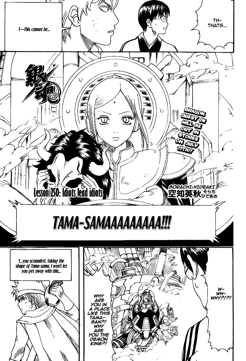 Gintama chapter 250 page 3