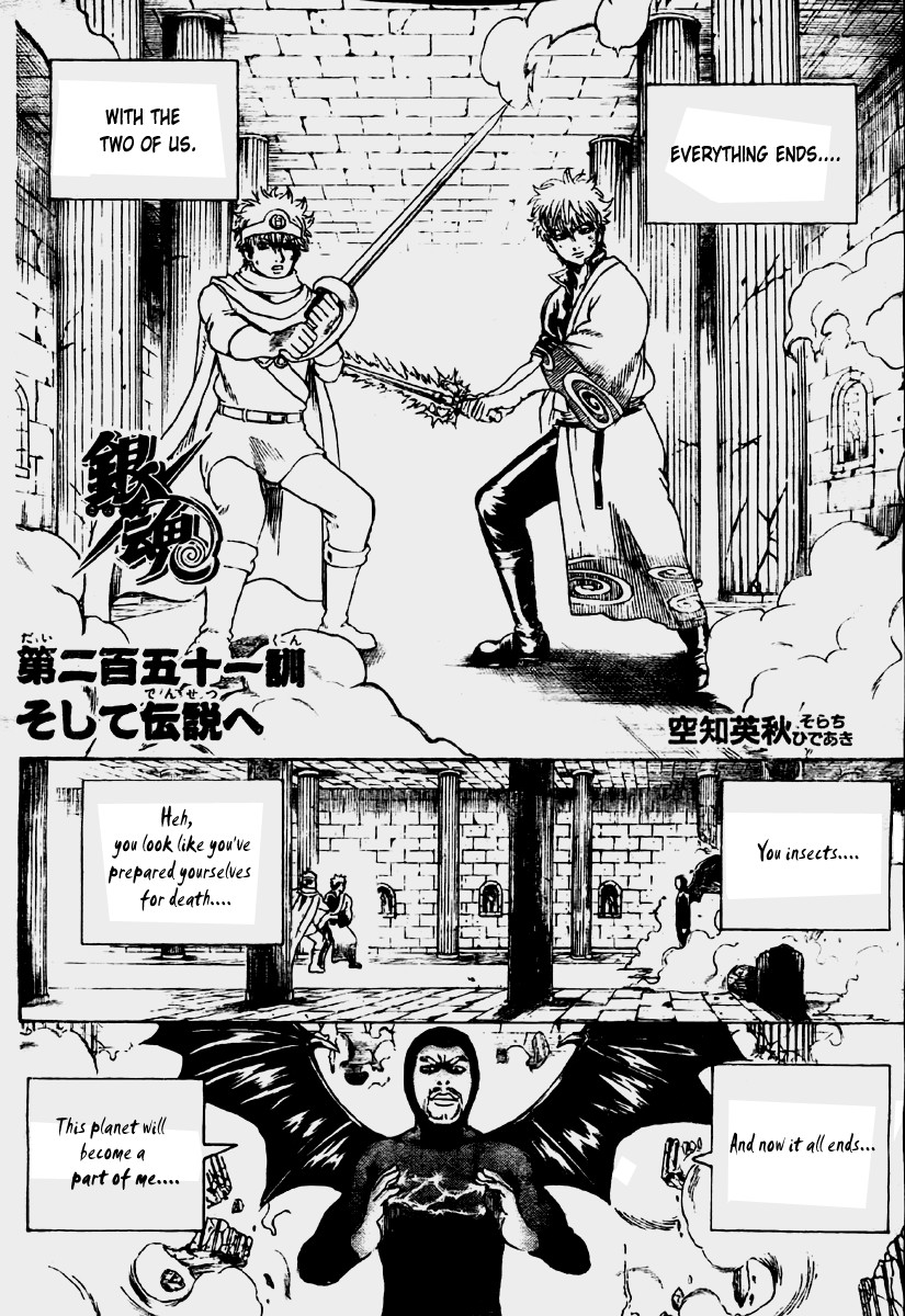 Gintama chapter 251 page 1