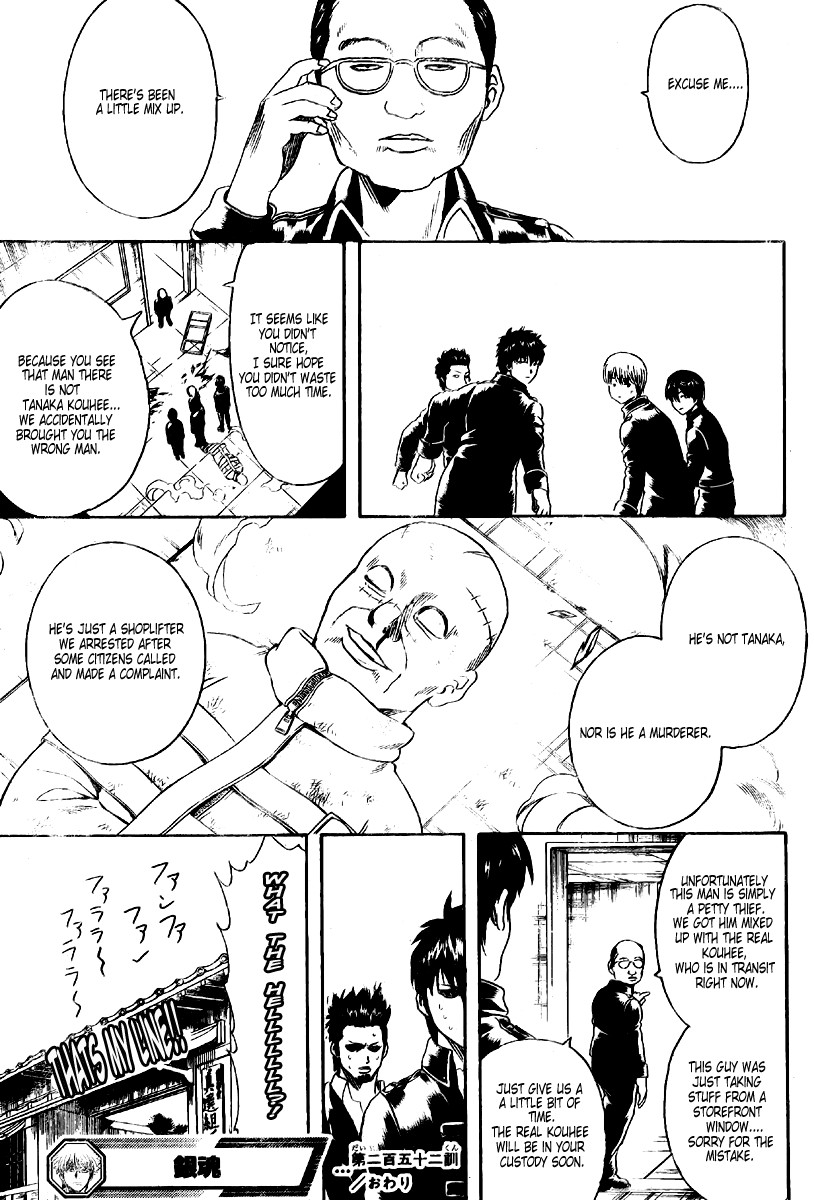 Gintama chapter 252 page 18