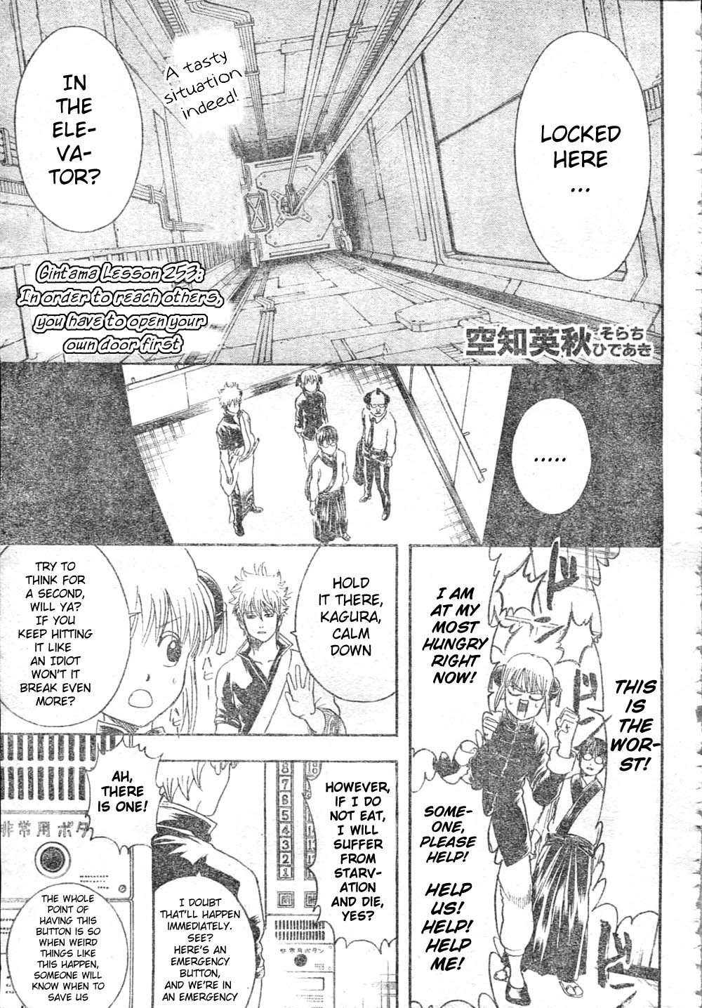 Gintama chapter 253 page 4