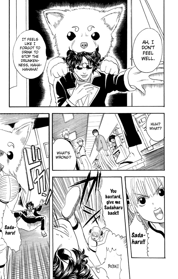 Gintama chapter 26 page 14