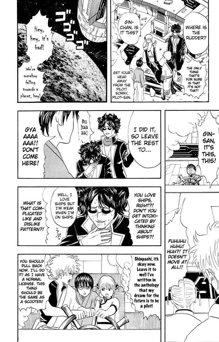 Gintama chapter 26 page 21