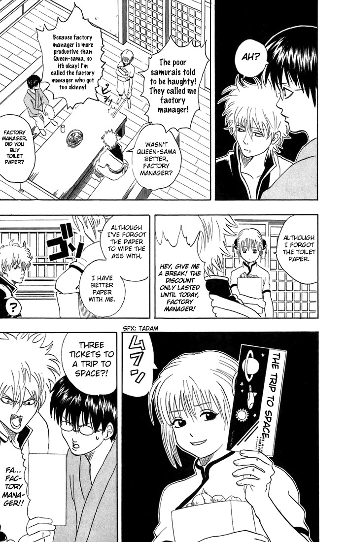 Gintama chapter 26 page 4