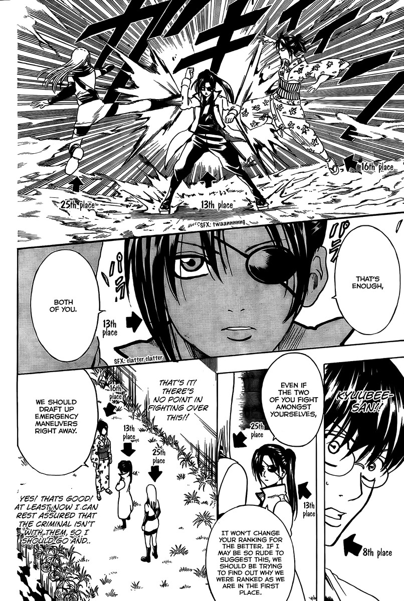 Gintama chapter 265 page 17