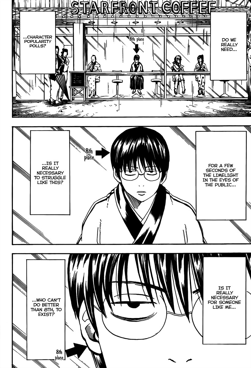 Gintama chapter 265 page 5