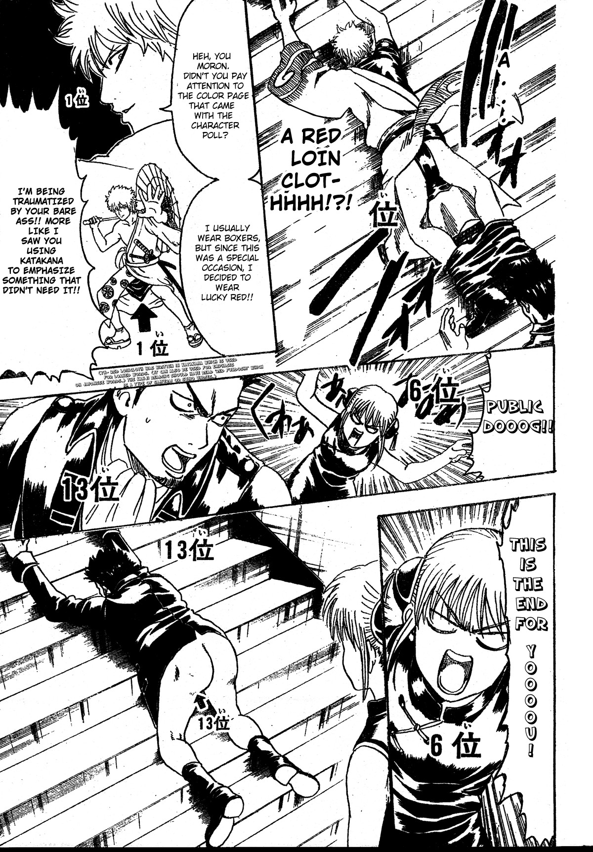 Gintama chapter 267 page 12