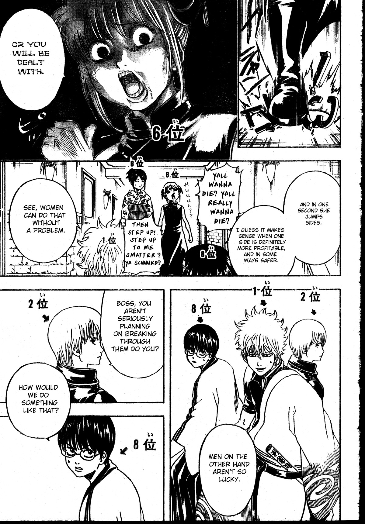 Gintama chapter 267 page 16
