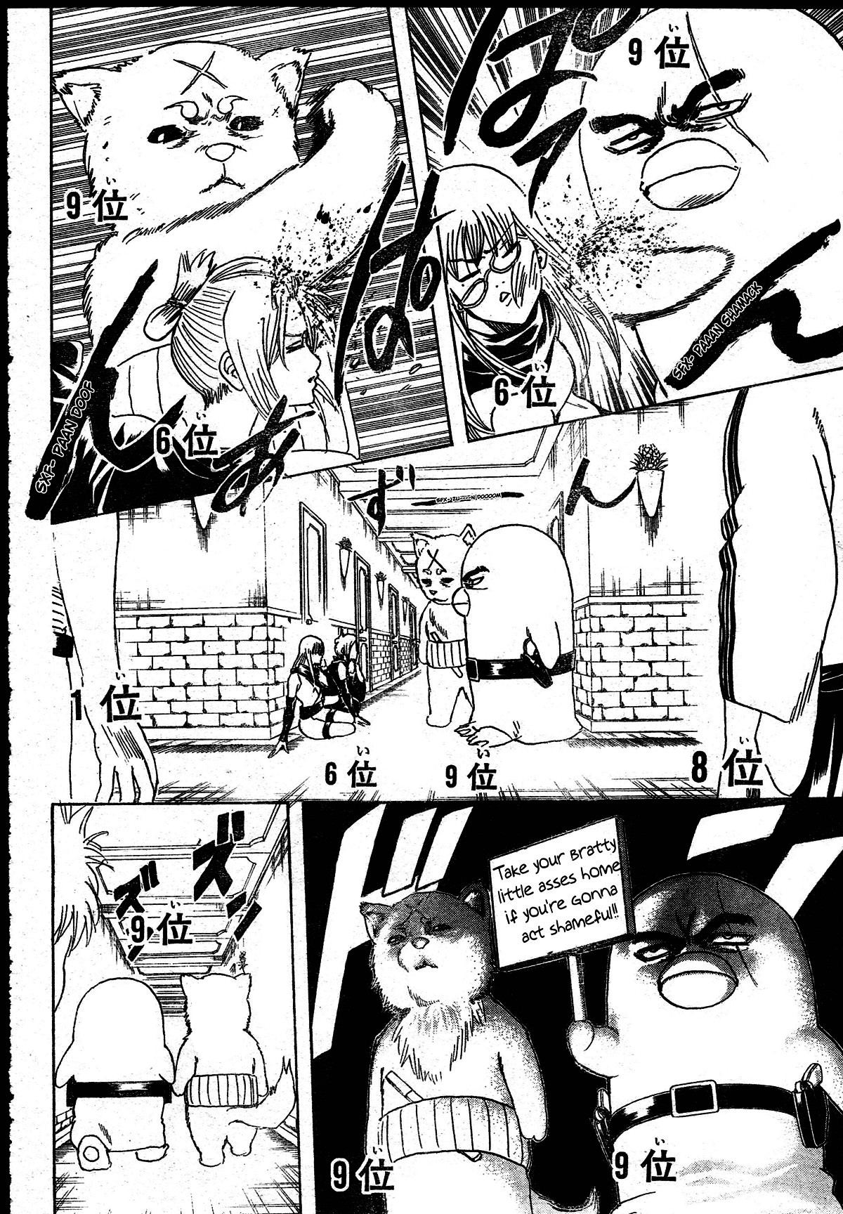 Gintama chapter 268 page 12
