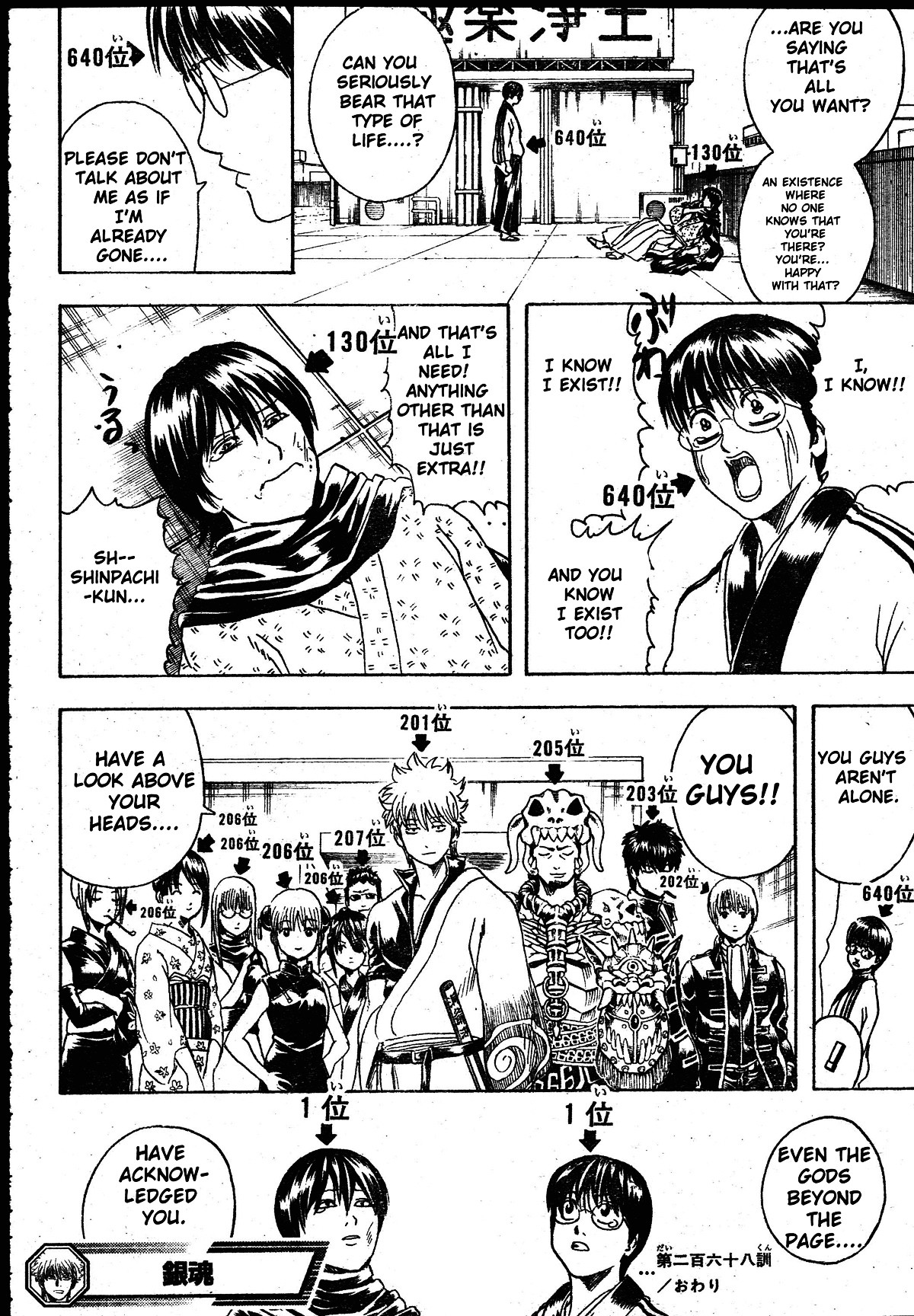 Gintama chapter 268 page 18