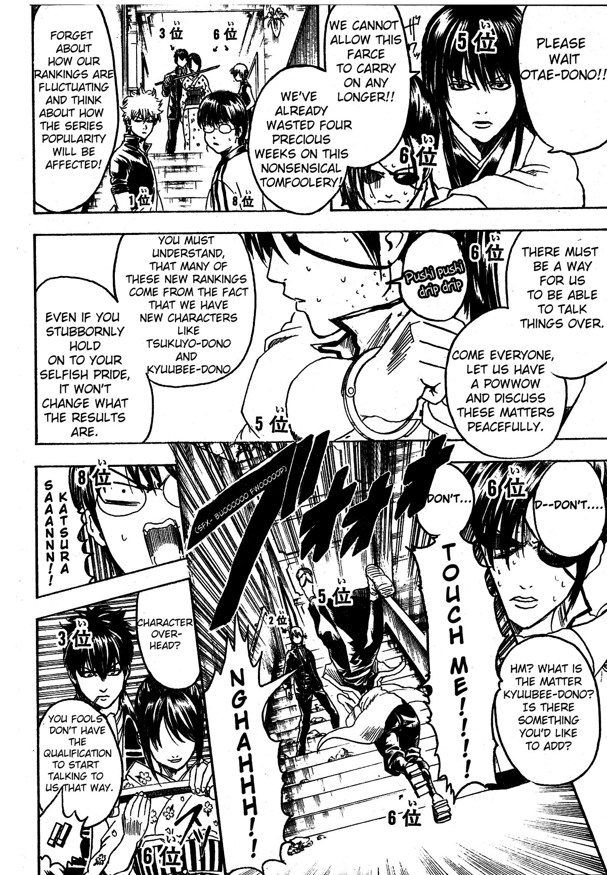 Gintama chapter 268 page 2
