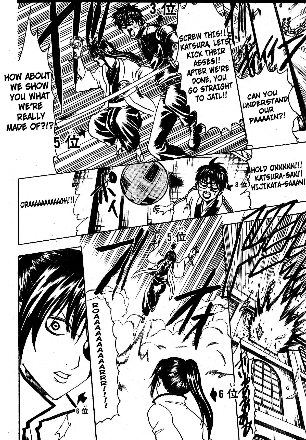 Gintama chapter 268 page 4